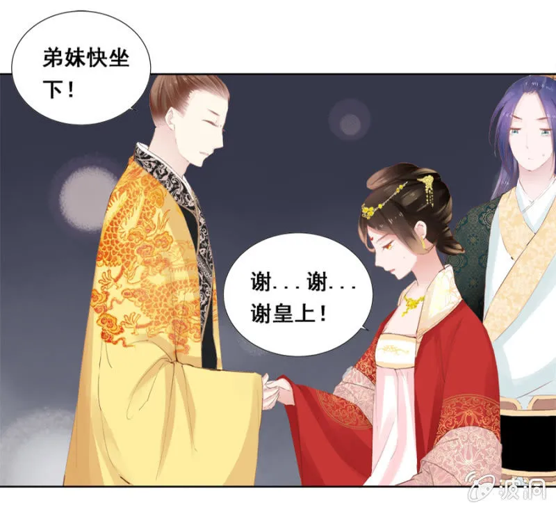 有点紧张 第25页