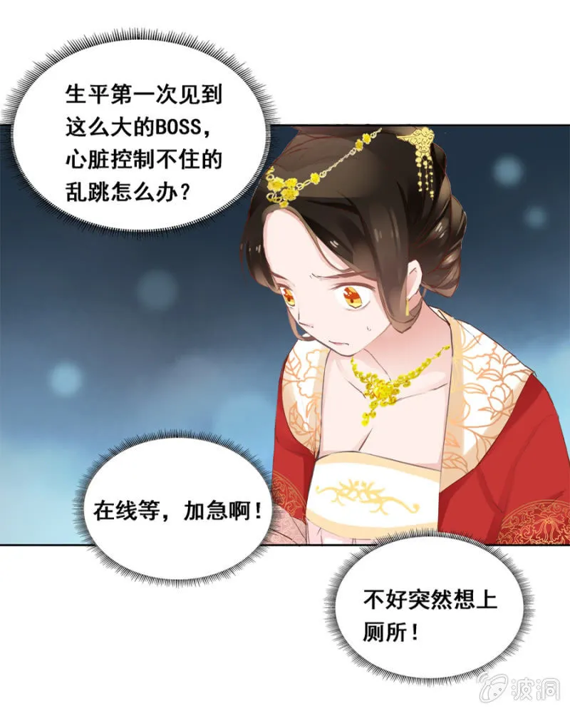 有点紧张 第26页