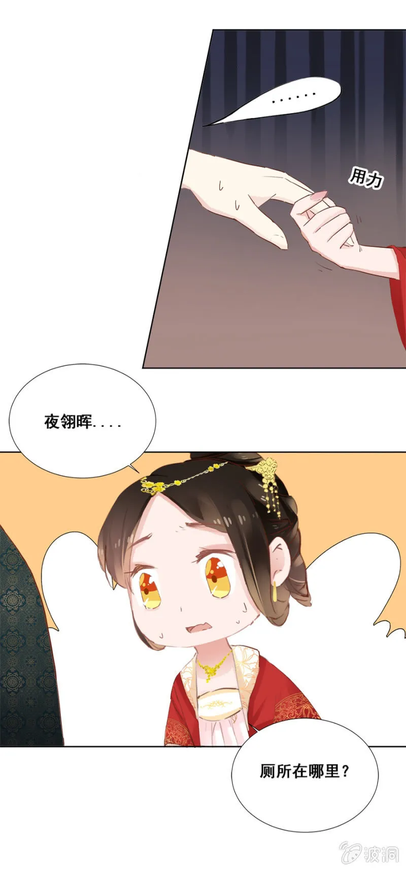 有点紧张 第28页
