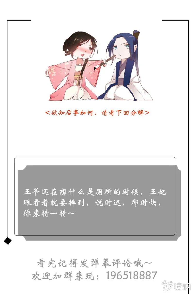 有点紧张 第31页