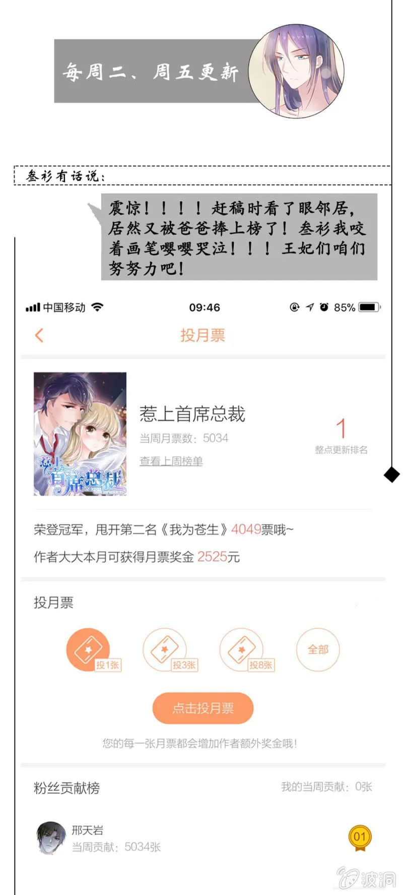 有点紧张 第32页