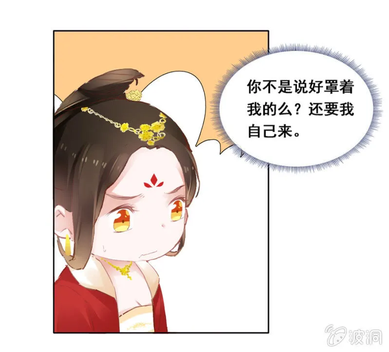 憋不住了 第5页