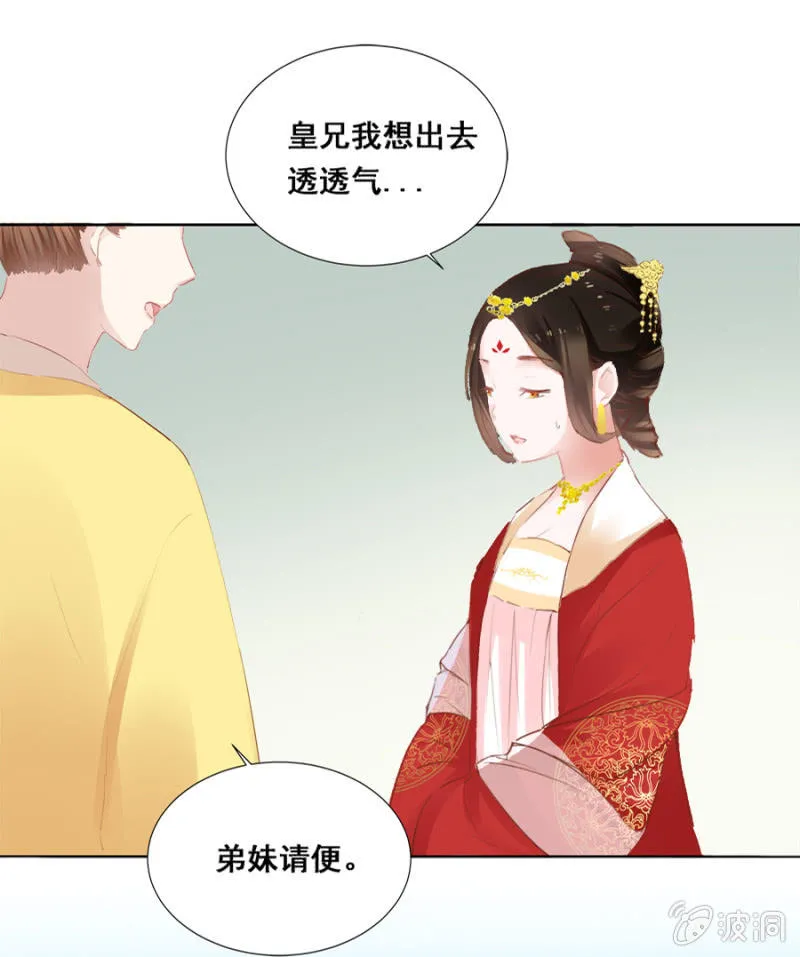 憋不住了 第6页