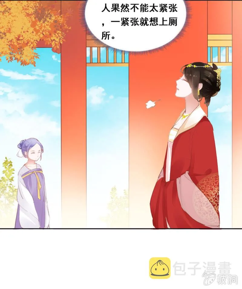 憋不住了 第8页