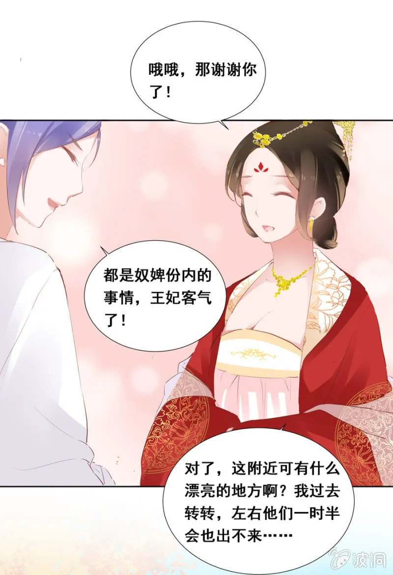 憋不住了 第12页