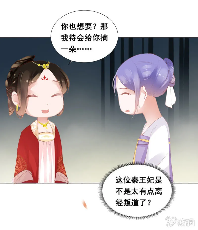 憋不住了 第16页