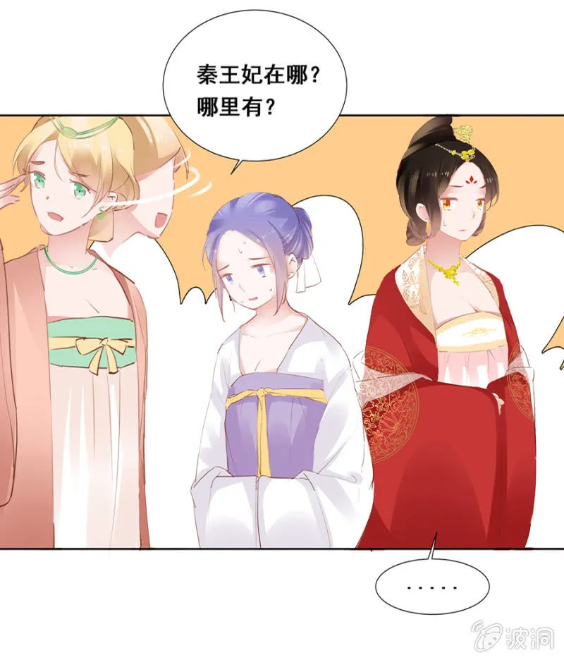 憋不住了 第20页