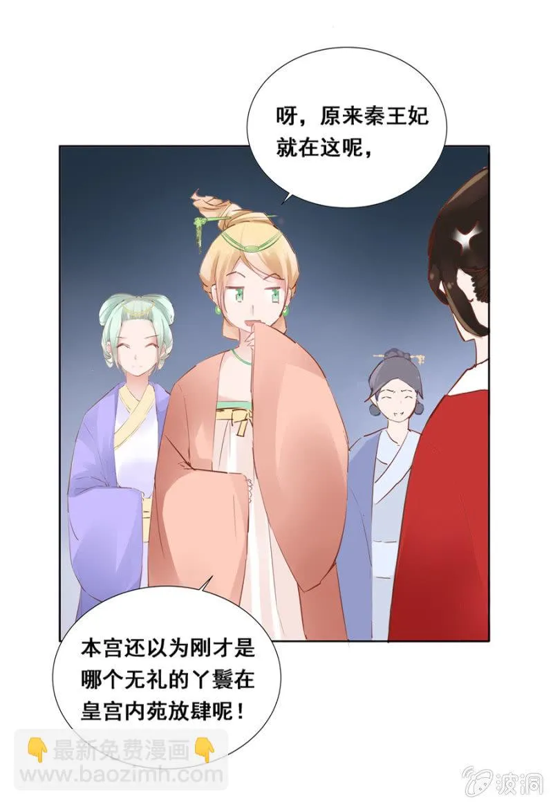 憋不住了 第21页