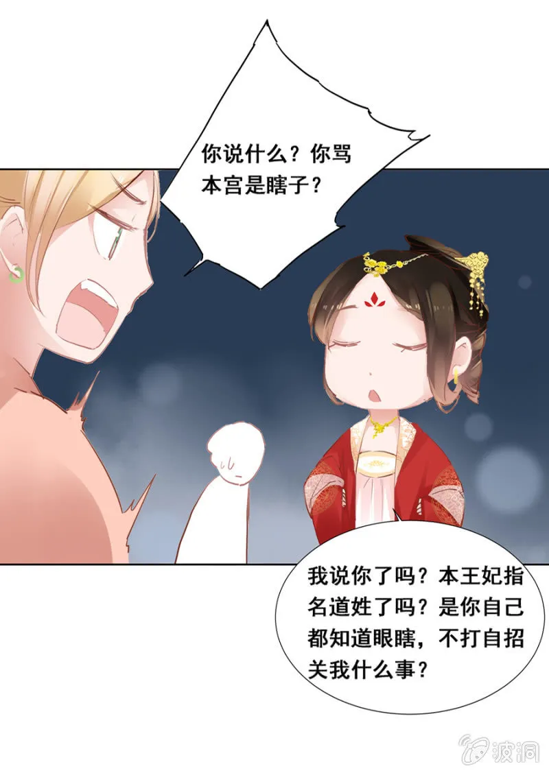 憋不住了 第25页