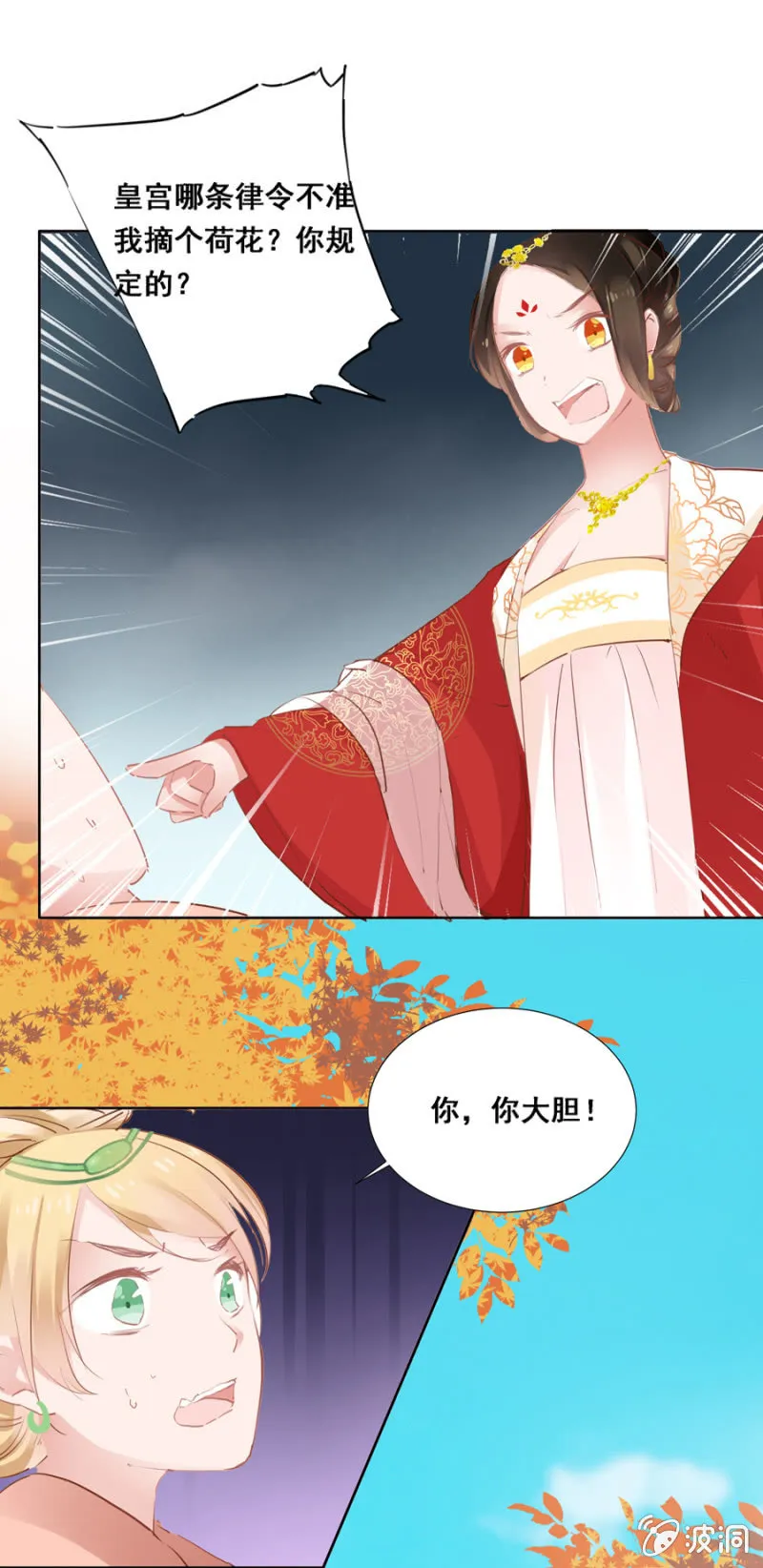 憋不住了 第29页