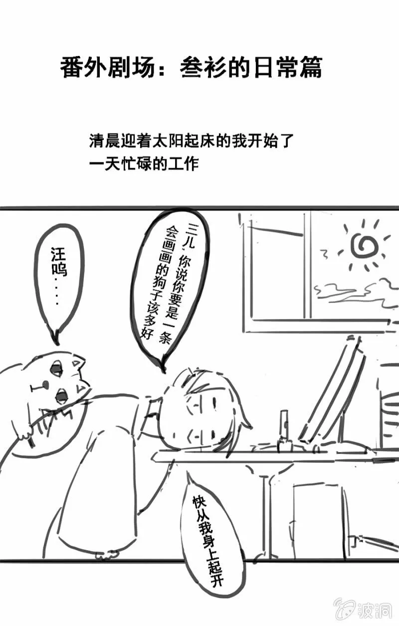 憋不住了 第31页