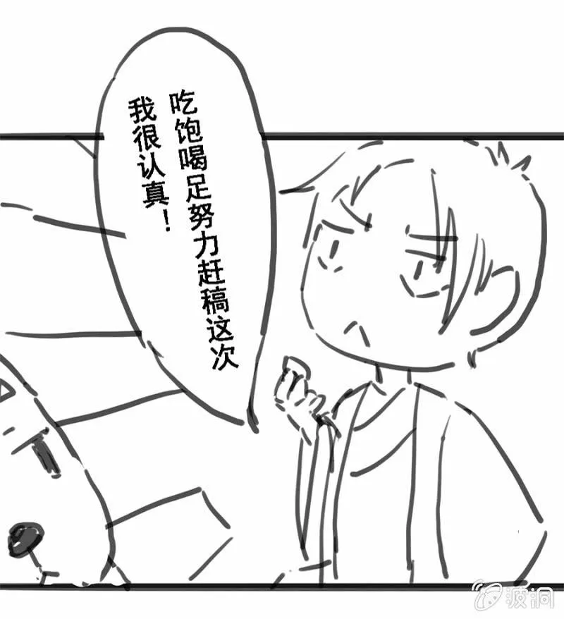 憋不住了 第34页