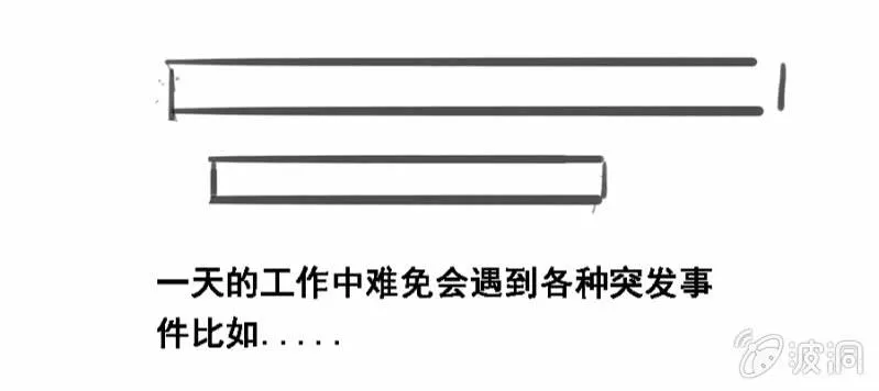 憋不住了 第35页