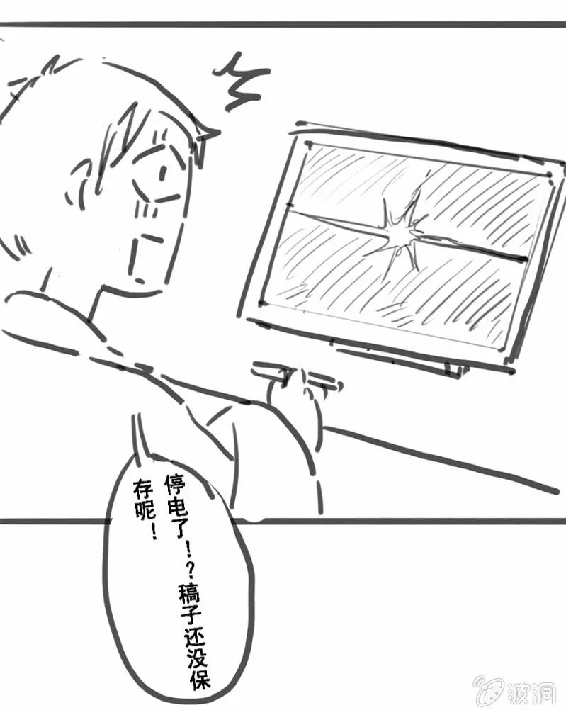 憋不住了 第36页