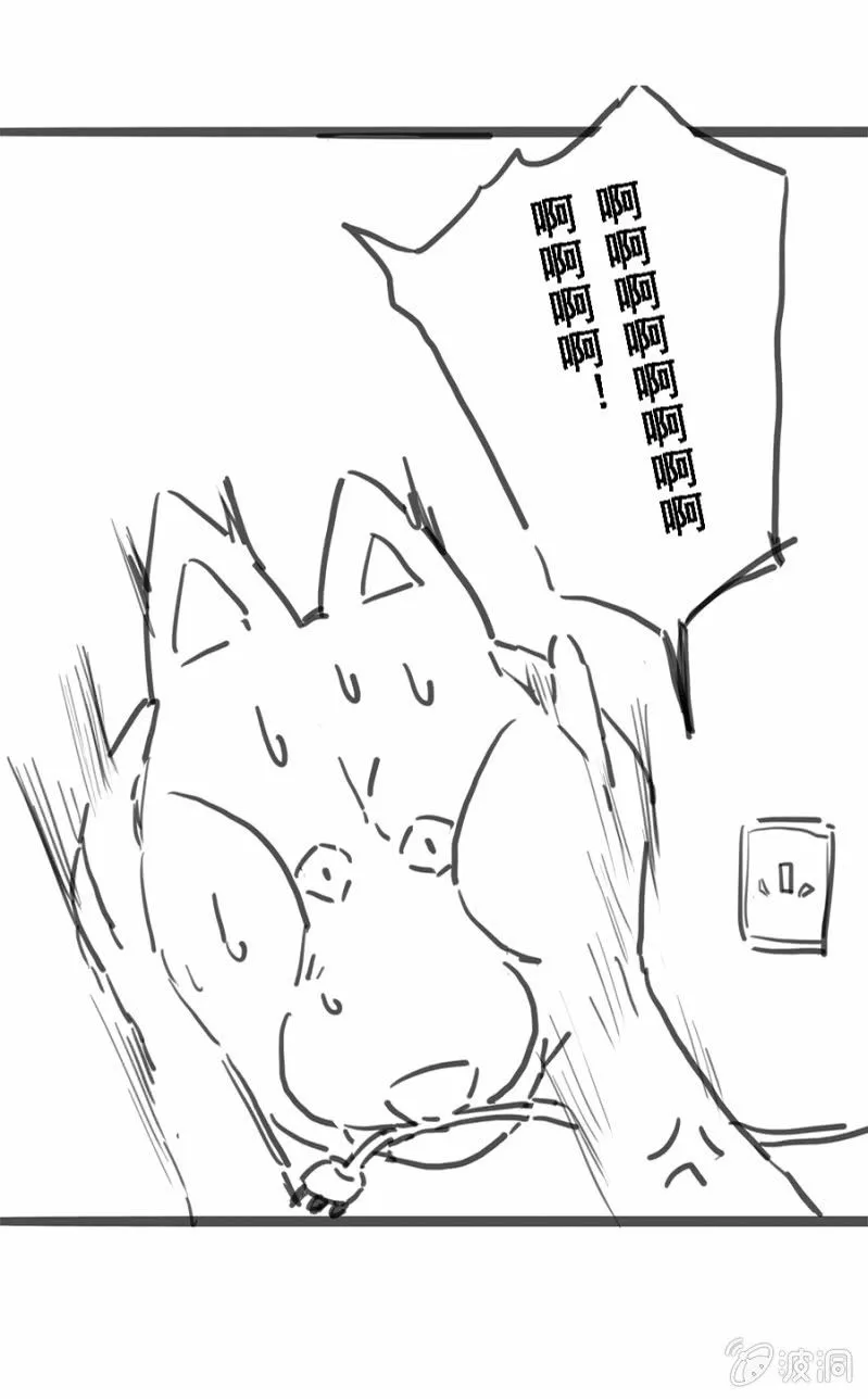 憋不住了 第38页