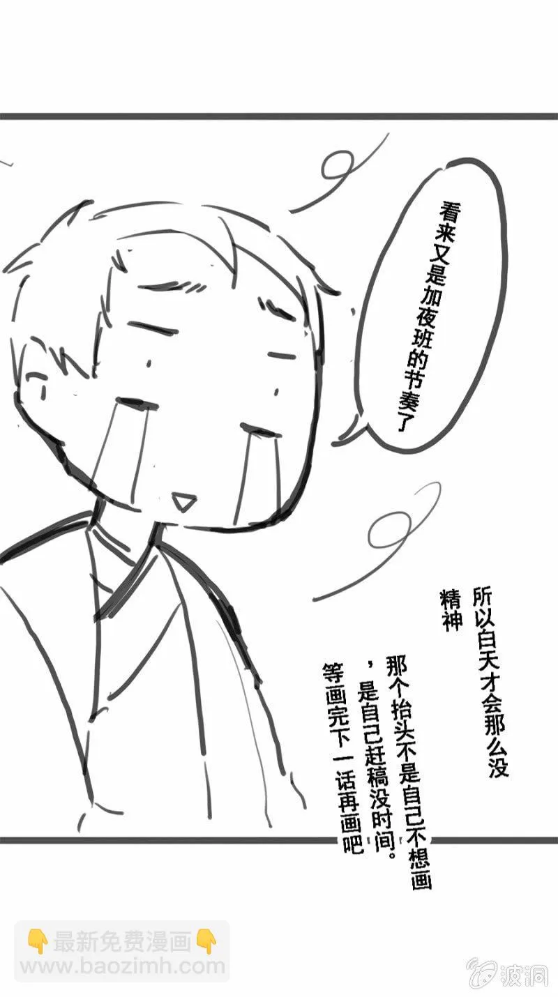 憋不住了 第39页