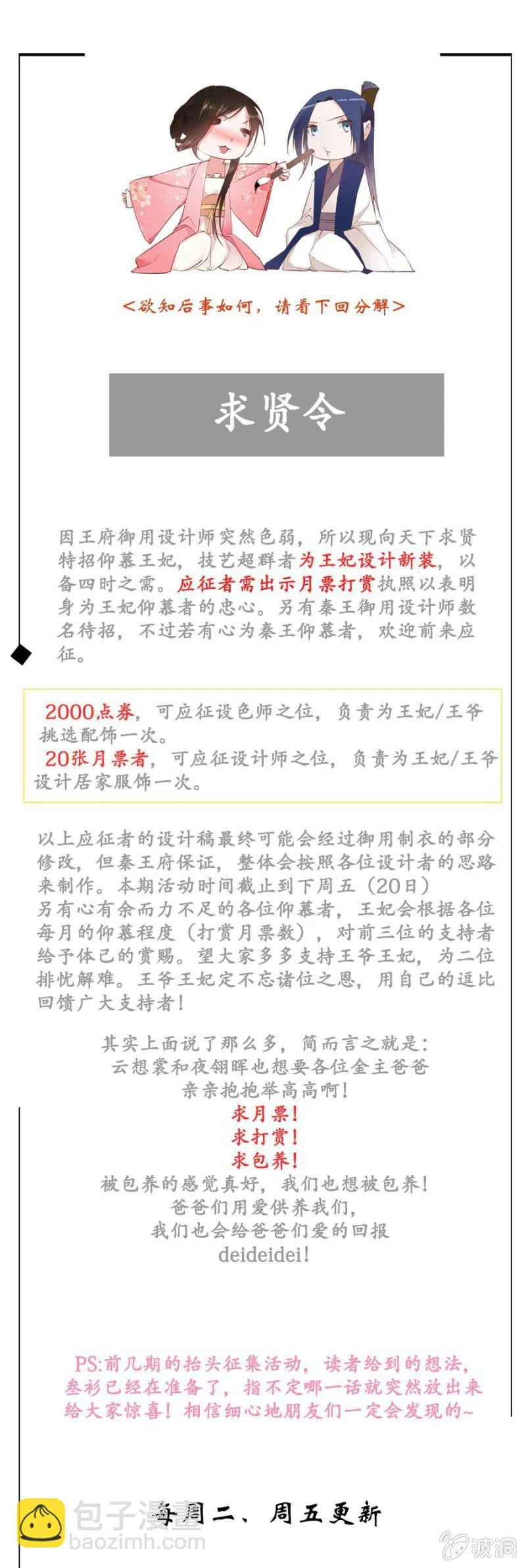 憋不住了 第40页