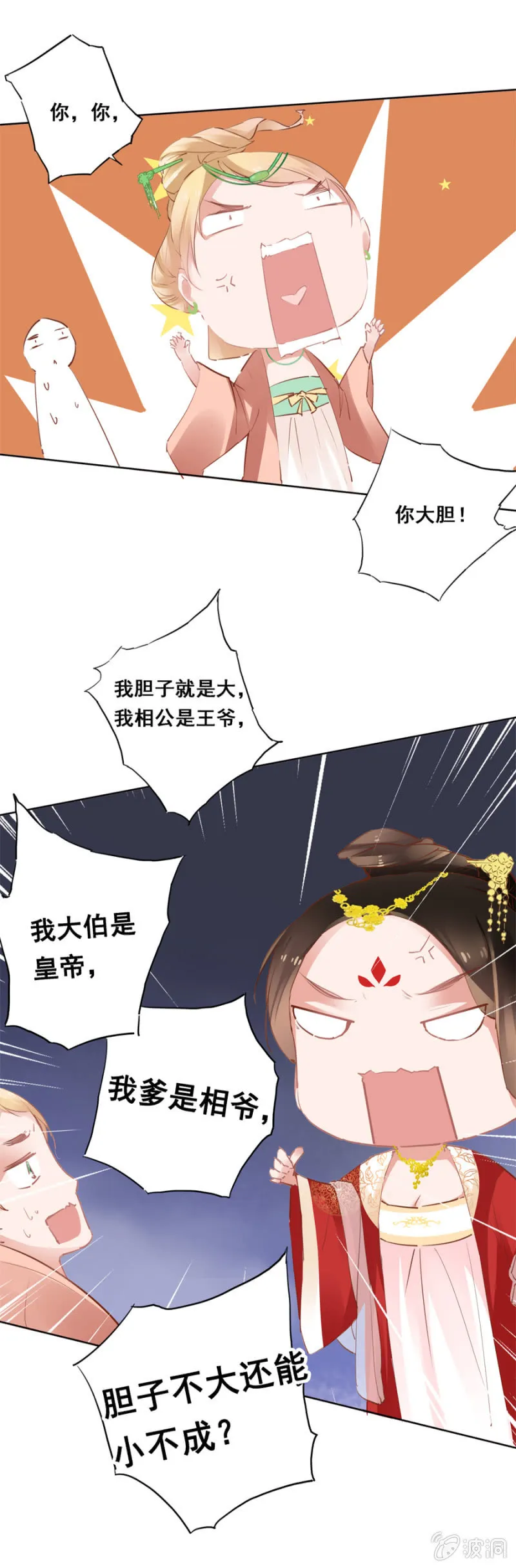 演技上线 第5页