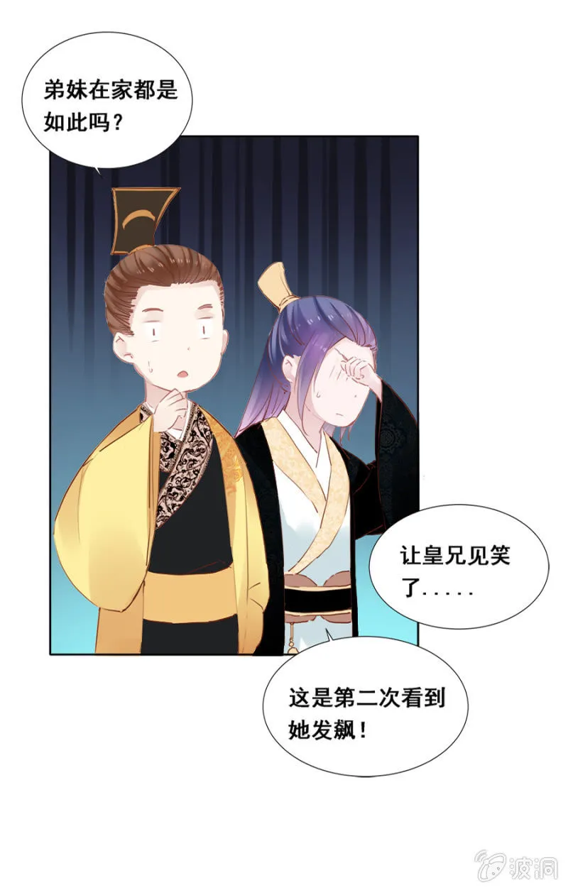 演技上线 第19页