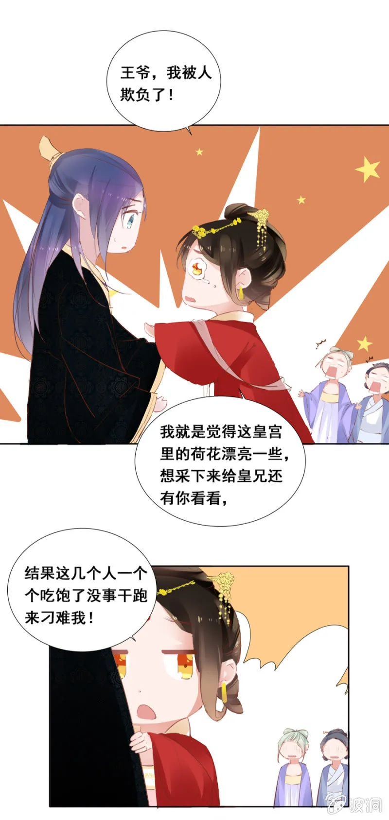 演技上线 第25页