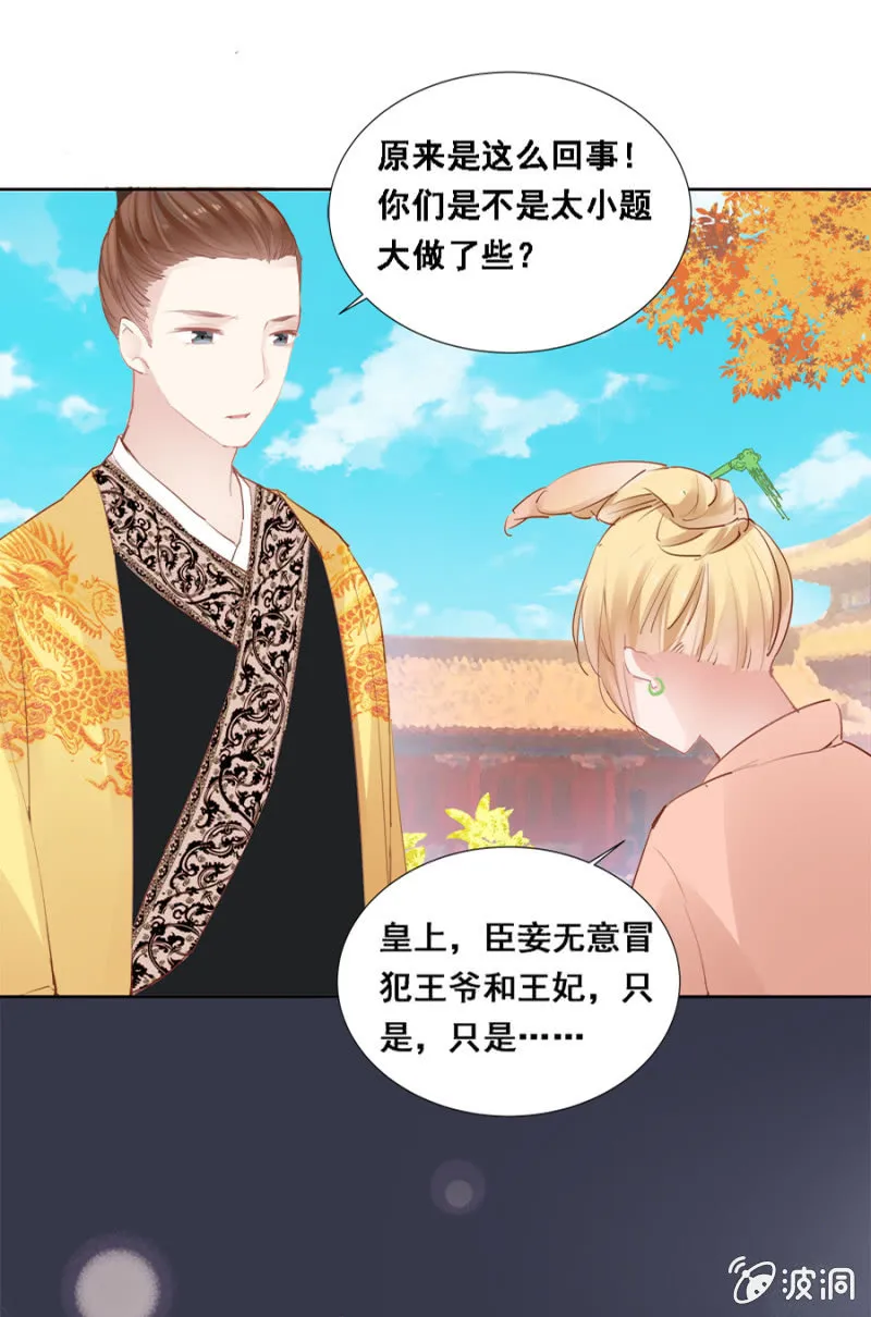 演技上线 第28页