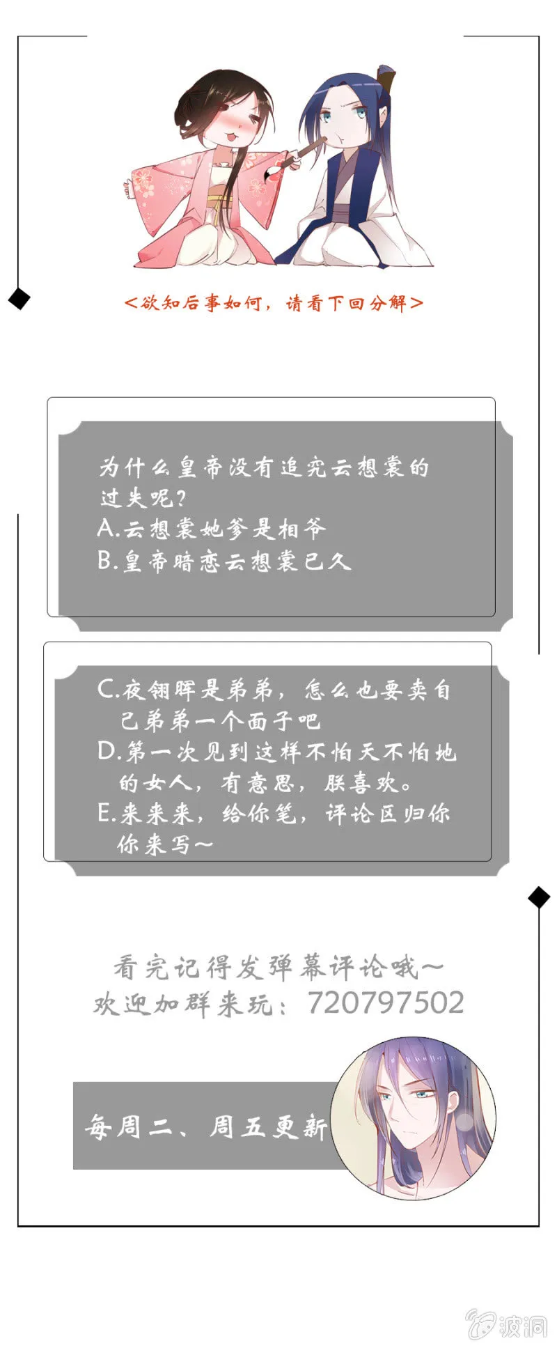 演技上线 第31页