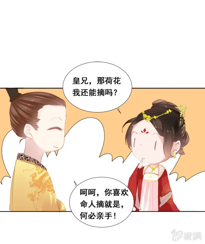 有一腿？ 第3页