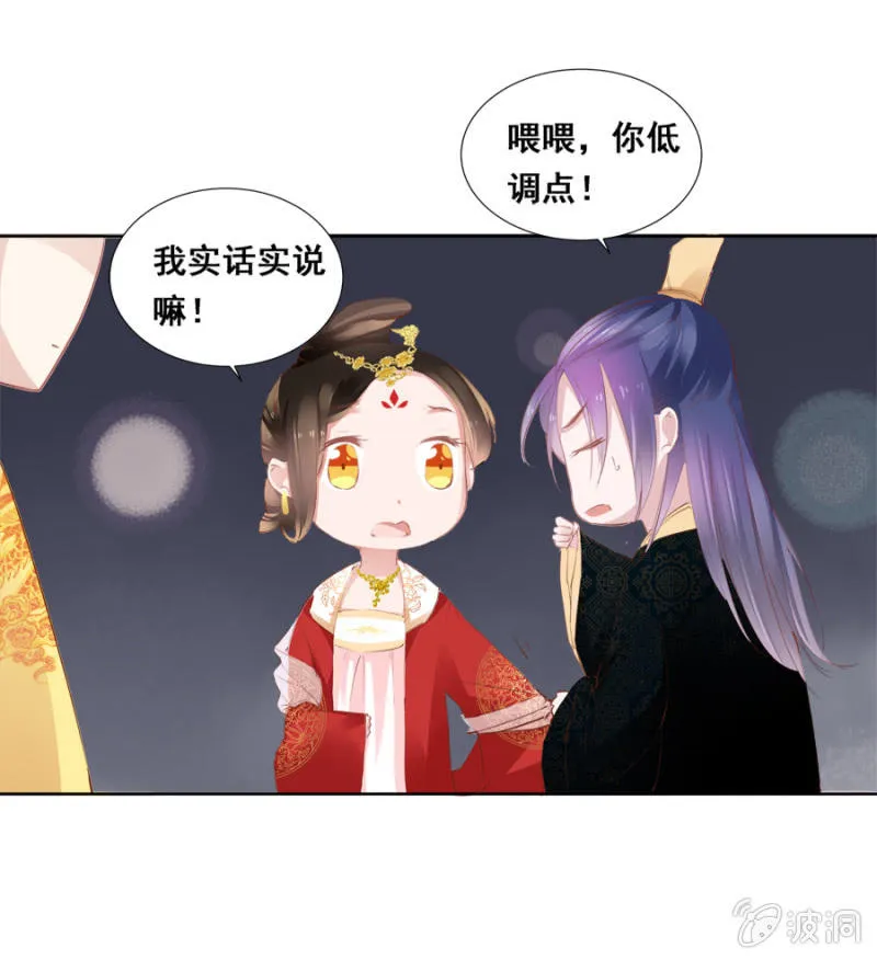有一腿？ 第5页