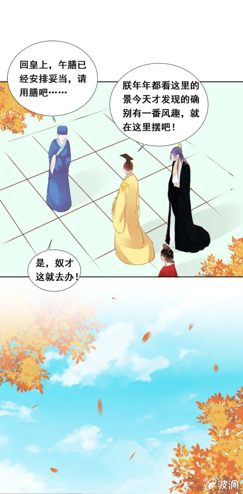 有一腿？ 第6页