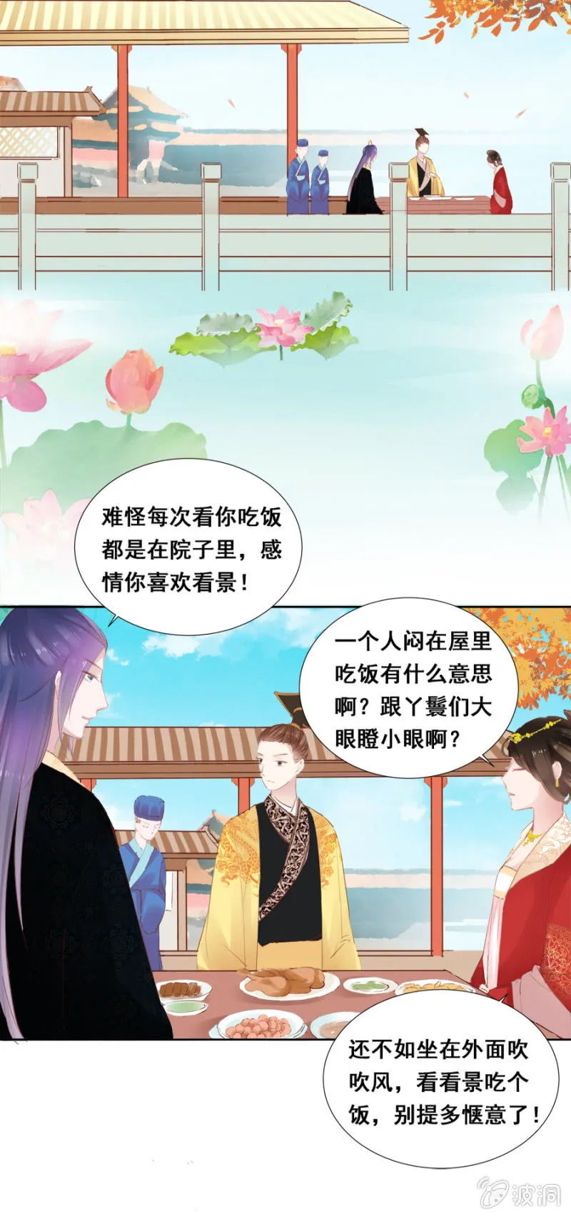 有一腿？ 第7页