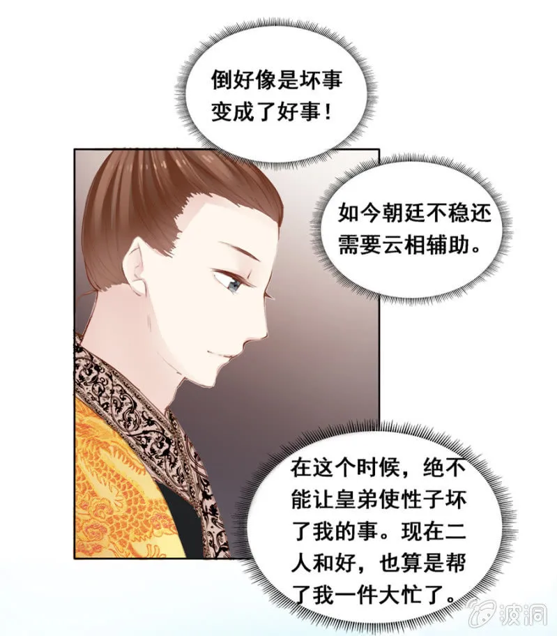 有一腿？ 第9页