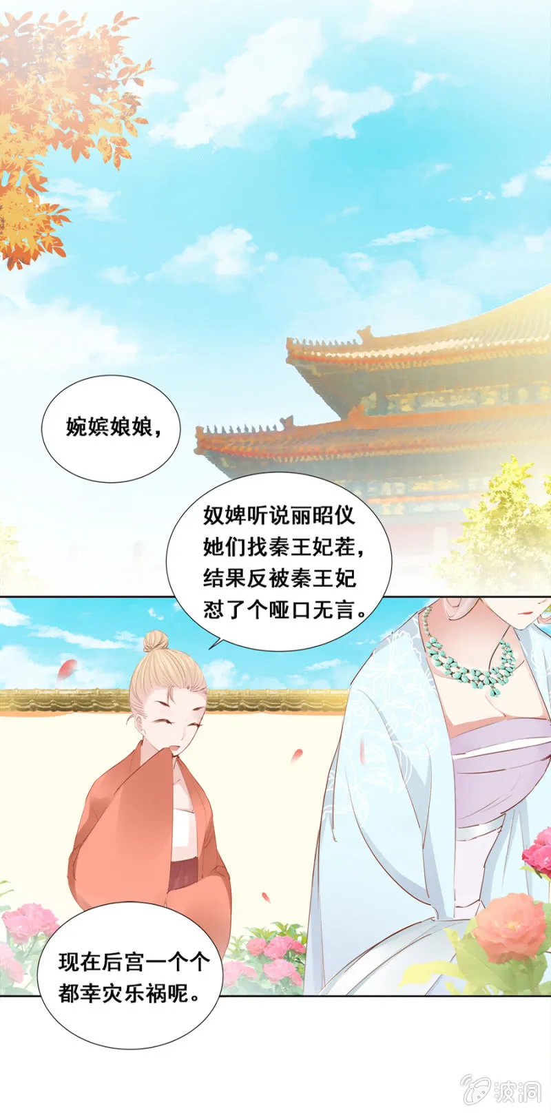 有一腿？ 第10页