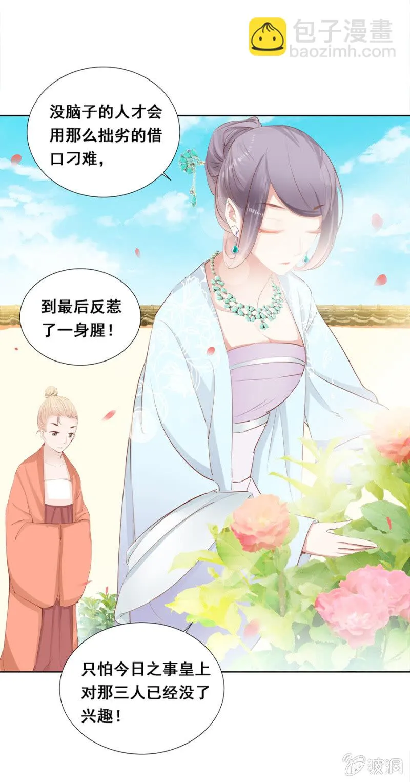 有一腿？ 第11页