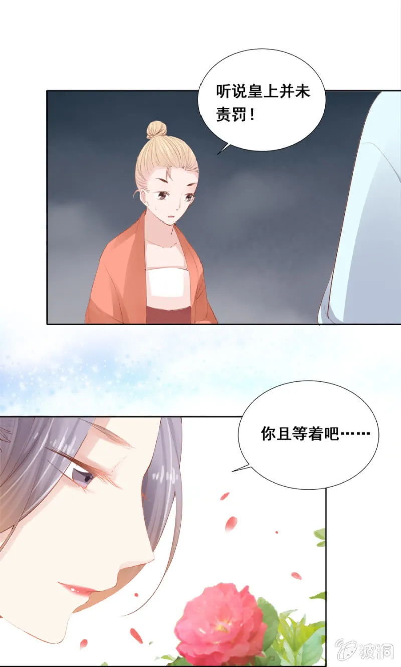 有一腿？ 第12页