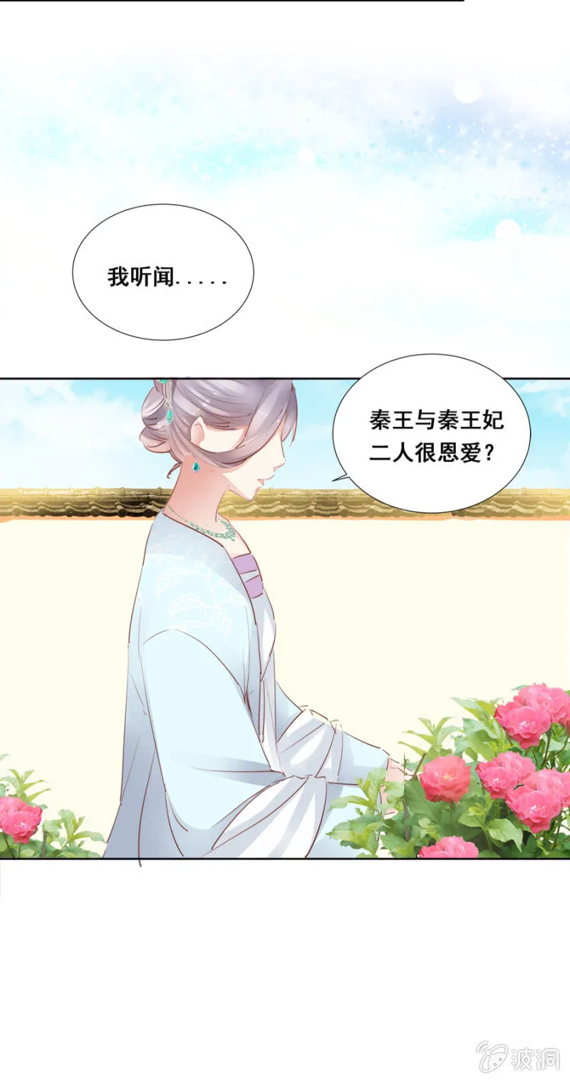 有一腿？ 第13页