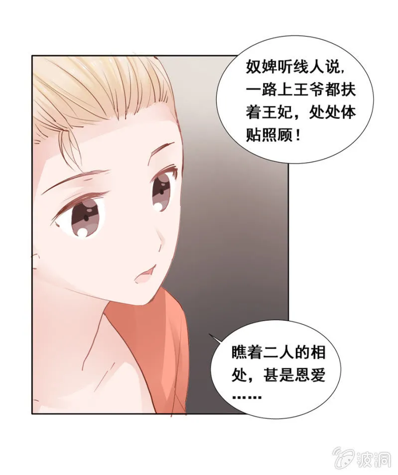 有一腿？ 第14页