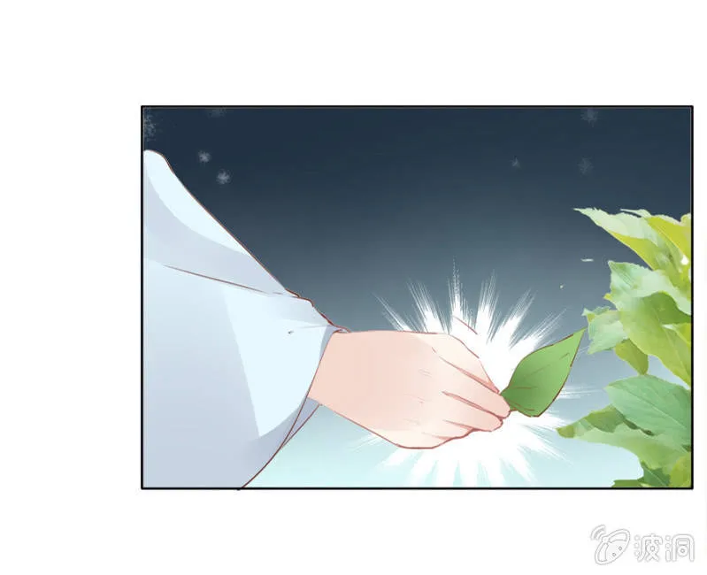 有一腿？ 第15页
