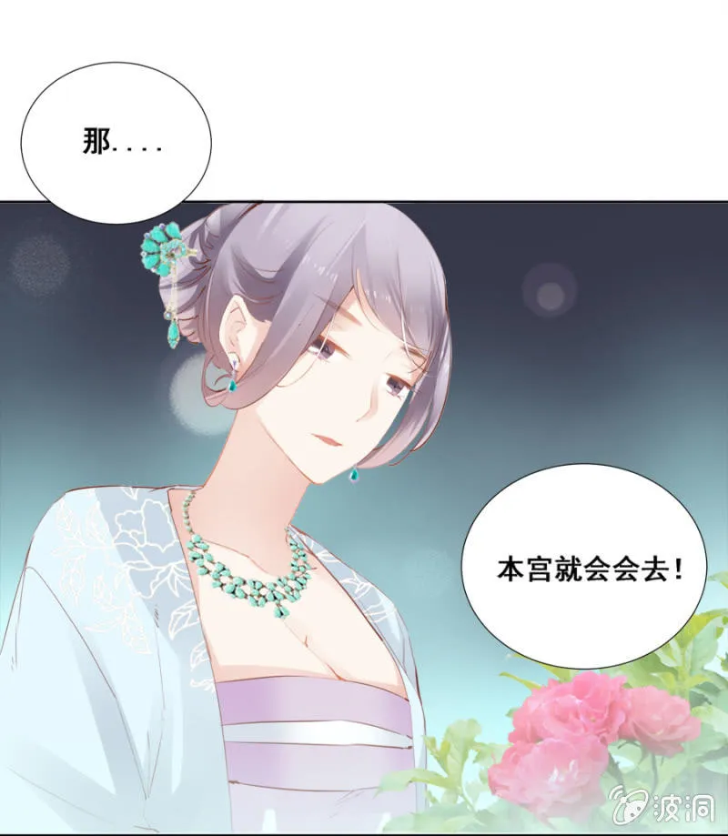 有一腿？ 第16页