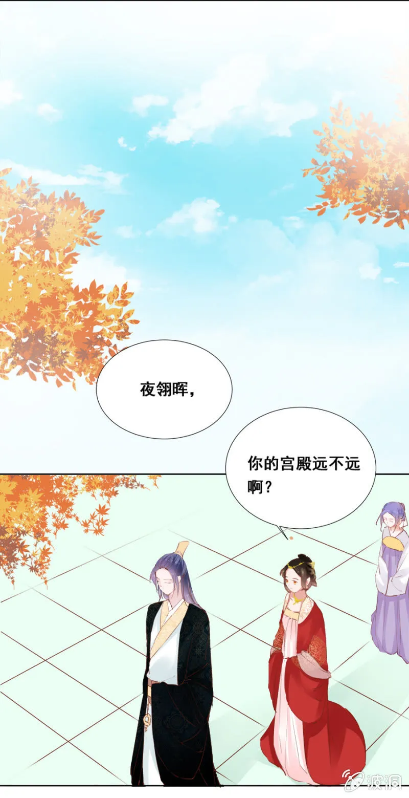有一腿？ 第17页