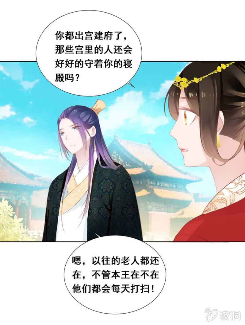有一腿？ 第18页