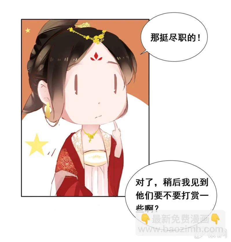 有一腿？ 第19页