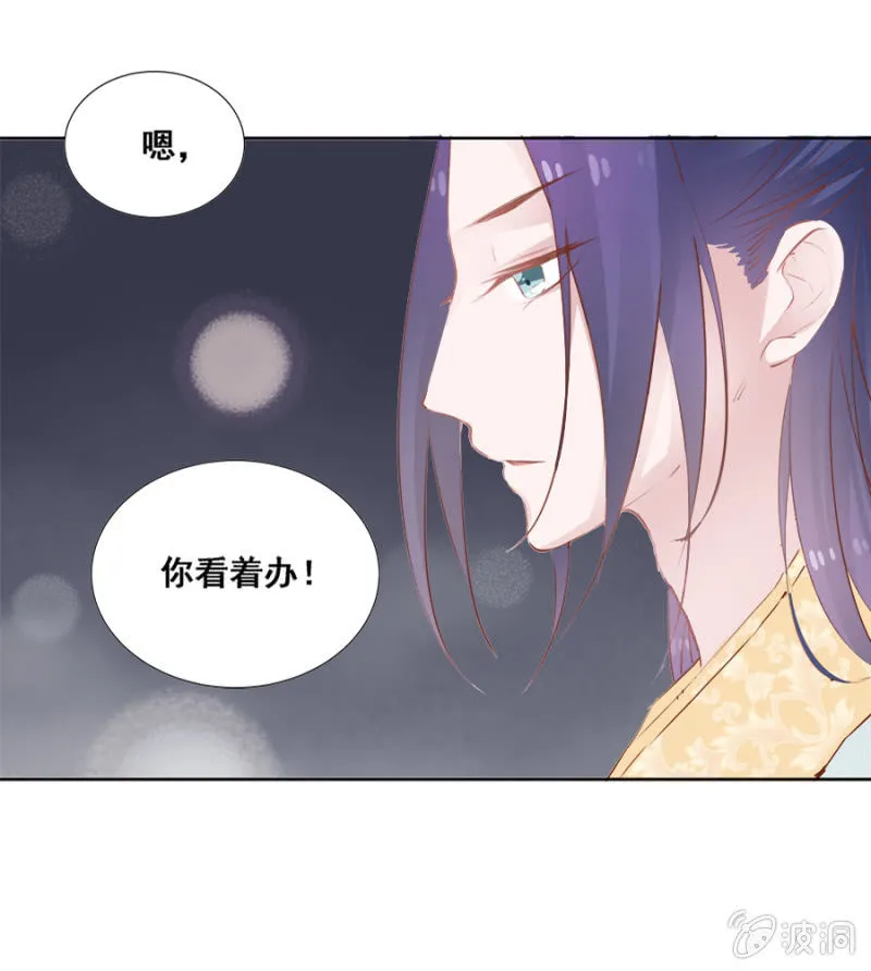 有一腿？ 第20页
