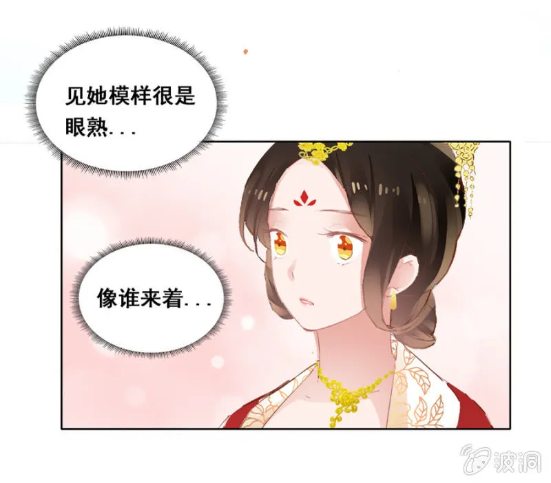 有一腿？ 第23页