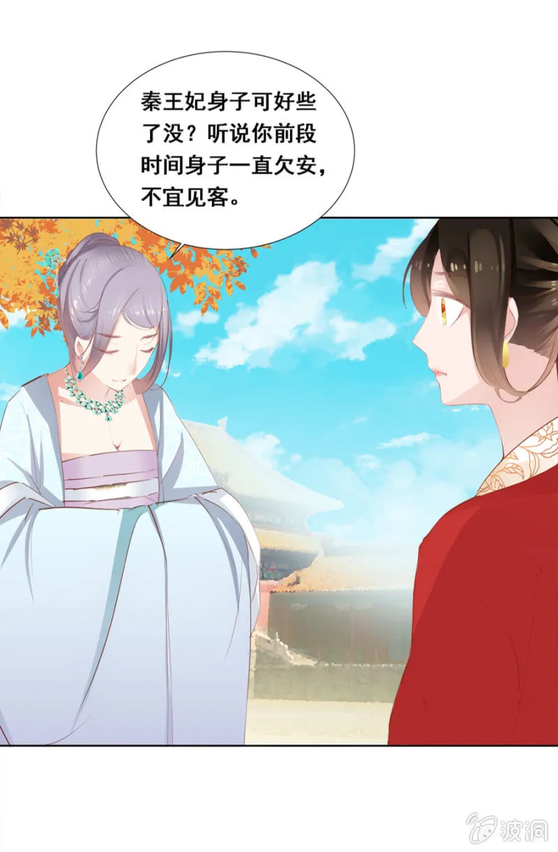 有一腿？ 第24页