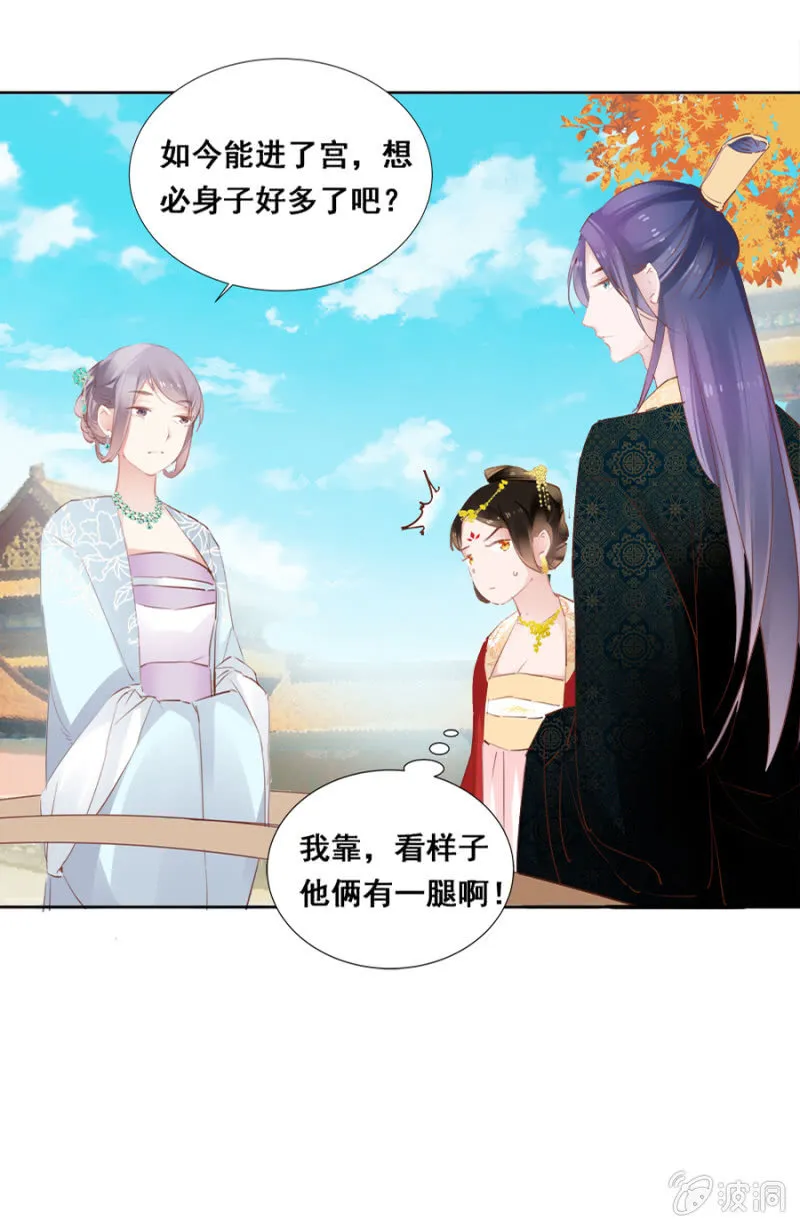 有一腿？ 第25页
