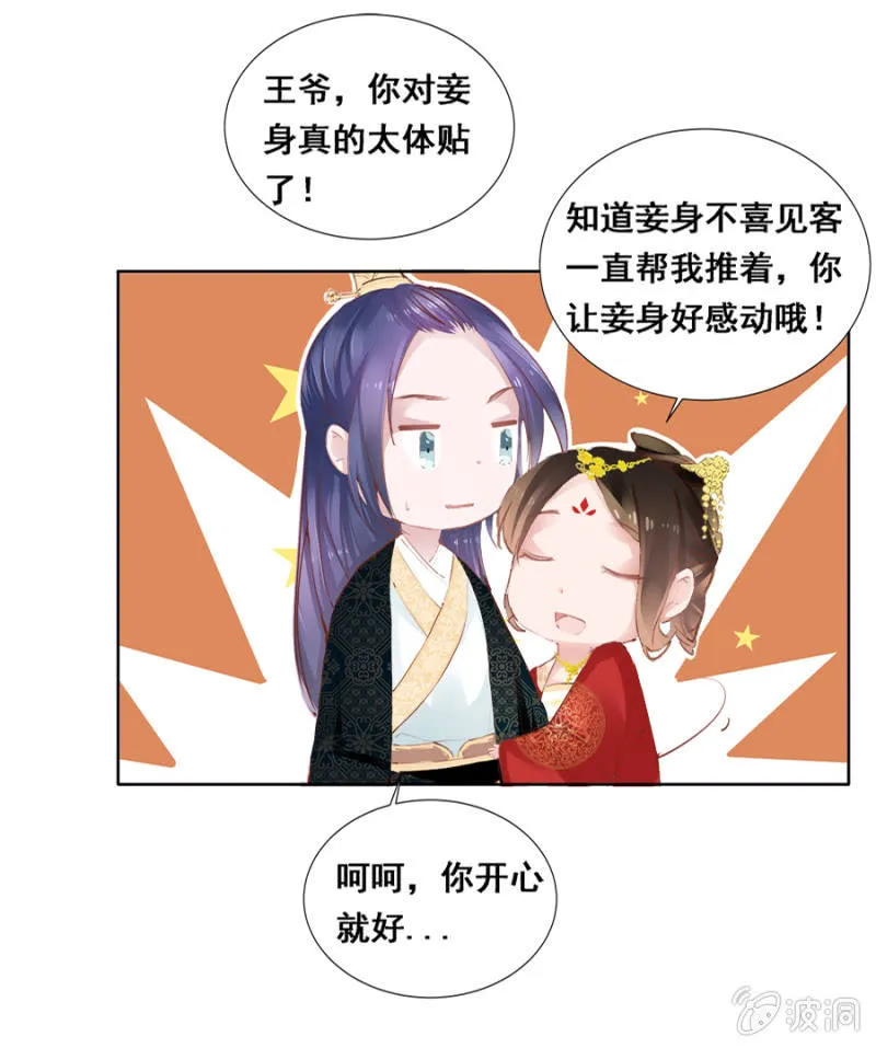 有一腿？ 第26页