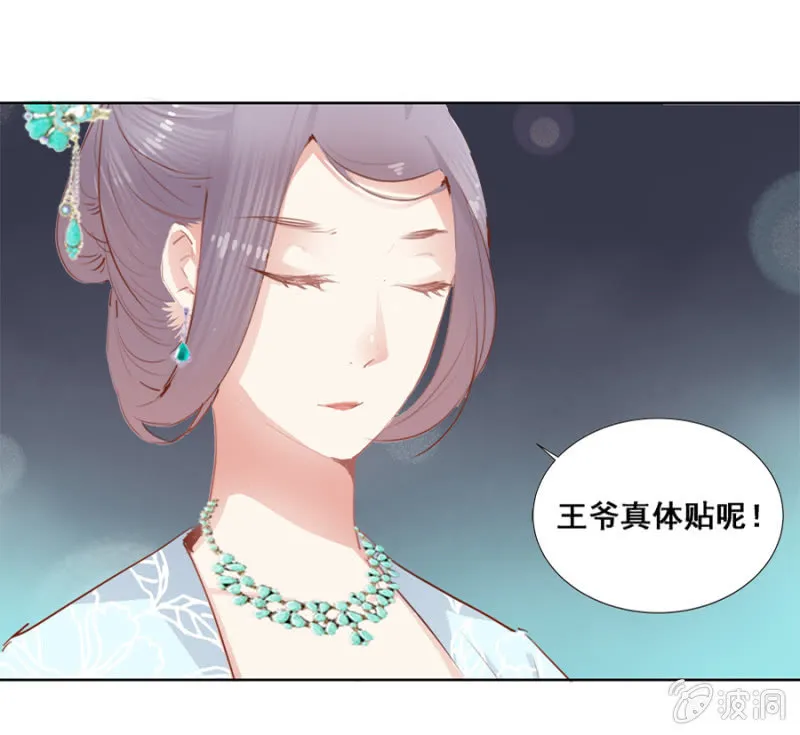 有一腿？ 第27页