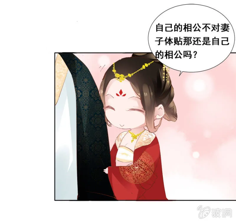 有一腿？ 第28页