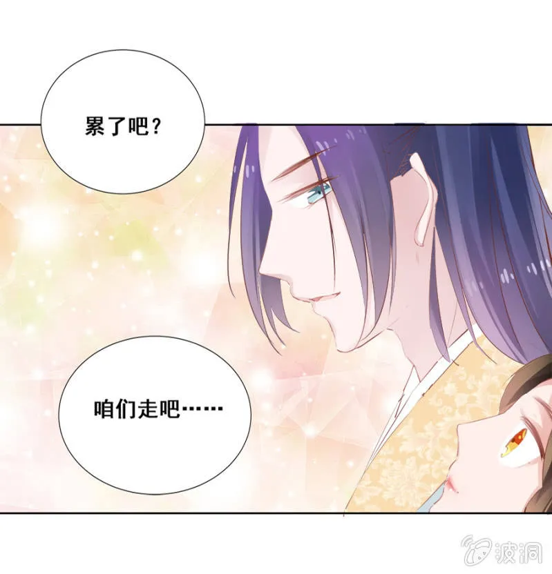 有一腿？ 第29页