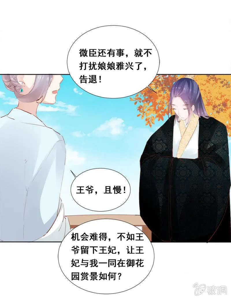 有一腿？ 第30页